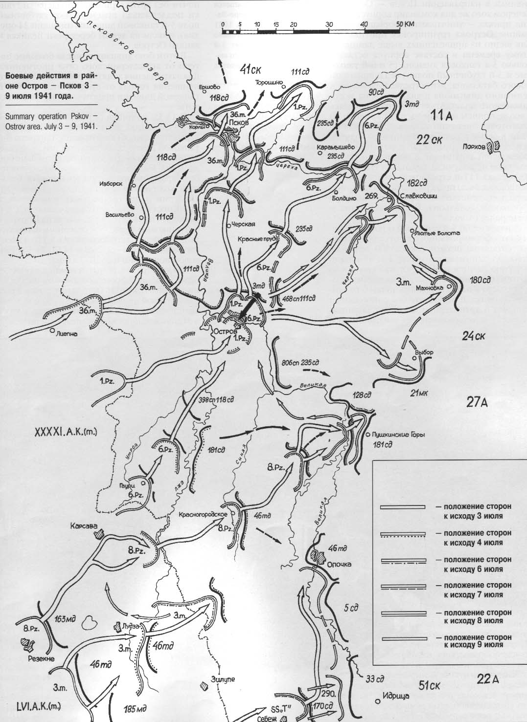 Карта освобождения пскова 1944