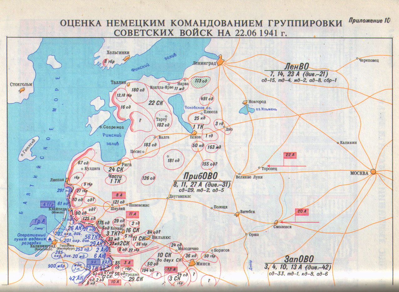 Расстановка сил 22 июня 1941 карта