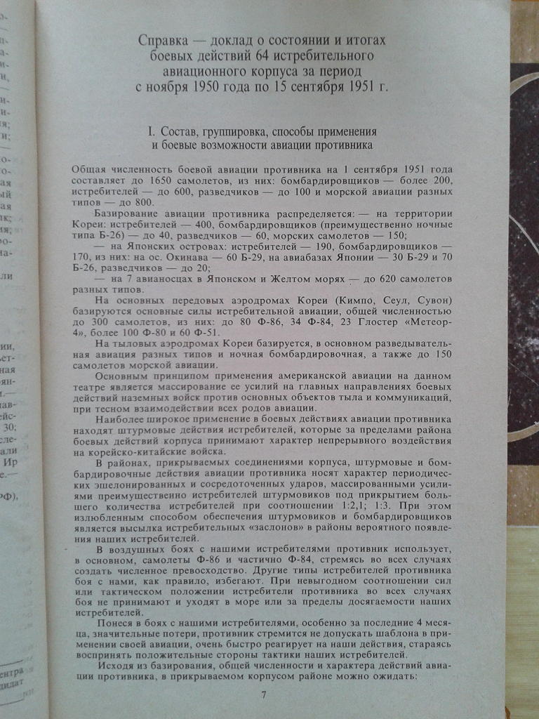 Образец справки доклада военнослужащего