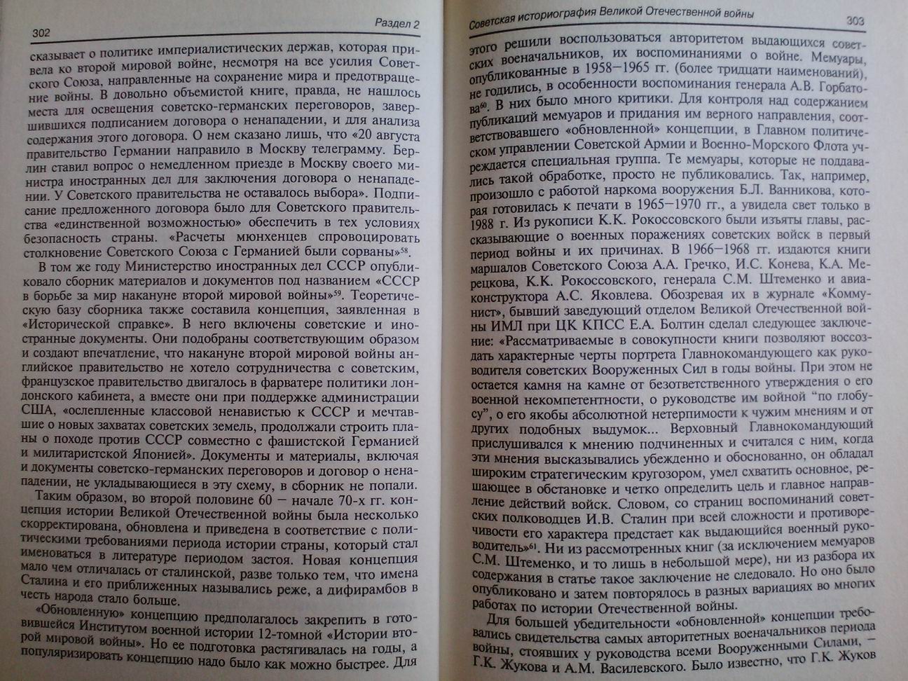 Ямская Слобода Воронеж Платонов